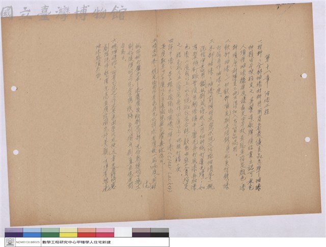 施工說明書藏品圖，第1張