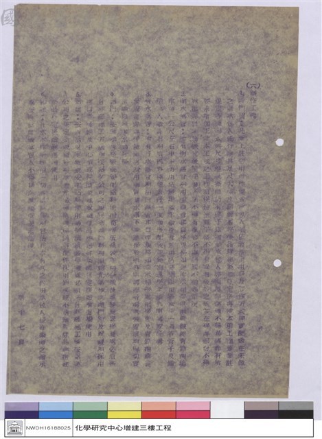 施工說明書藏品圖，第1張