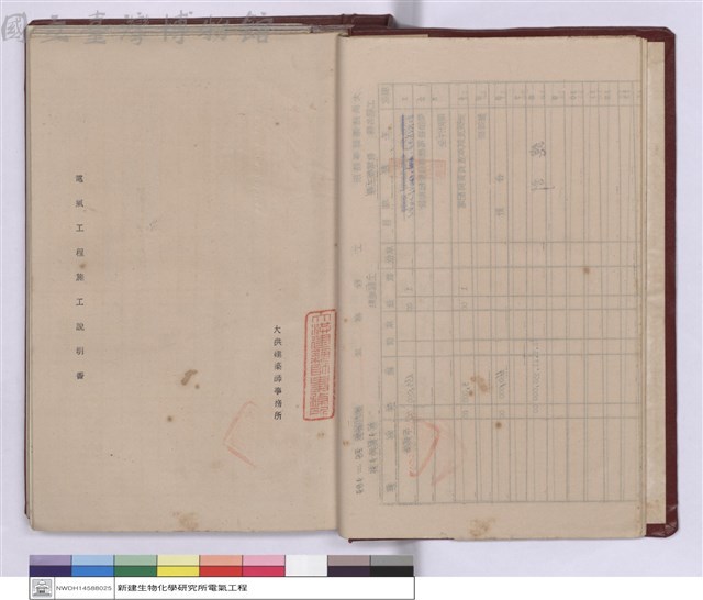 電氣工程施工說明書藏品圖，第1張