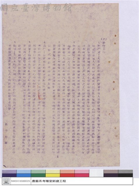 施工說明書藏品圖，第1張