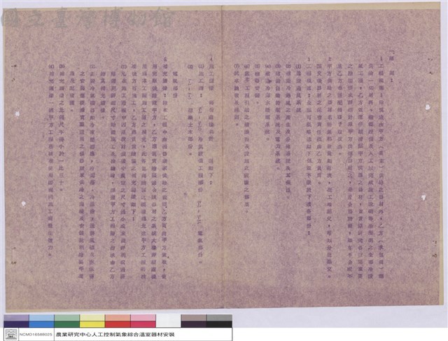 施工說明書藏品圖，第1張