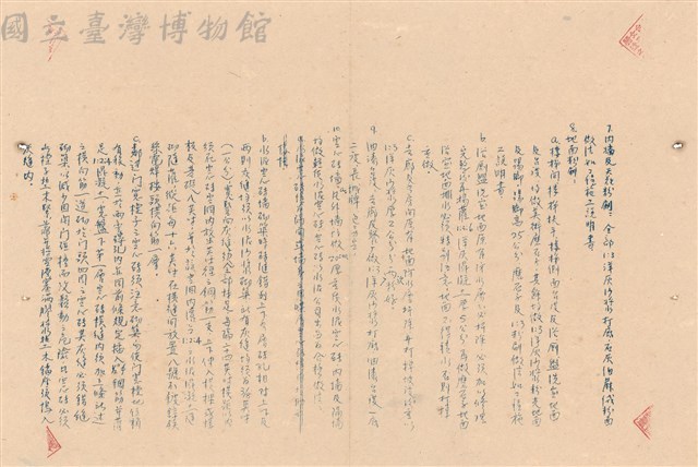 工程補充說明書藏品圖，第1張