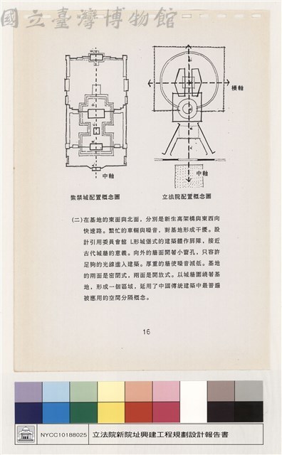 設計構想藏品圖，第1張