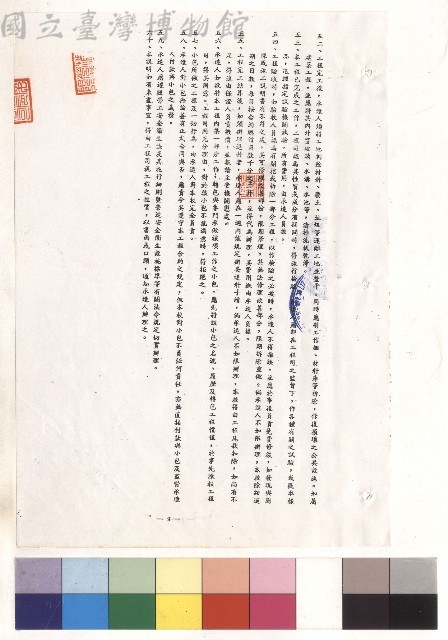 條文五十二~六十藏品圖，第1張