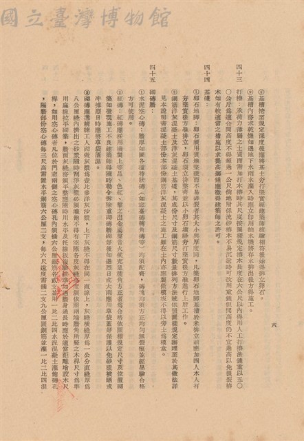 工程施工說明書藏品圖，第1張