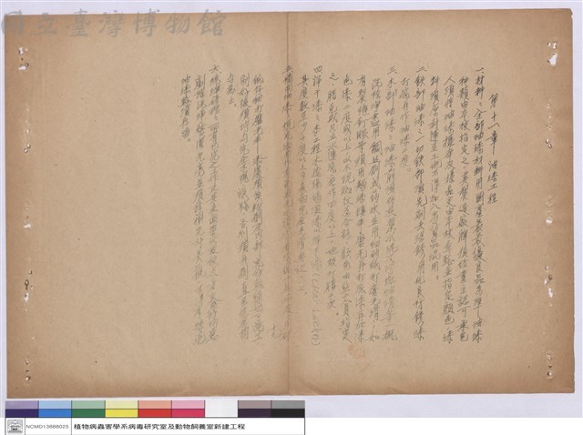 施工說明書藏品圖，第1張