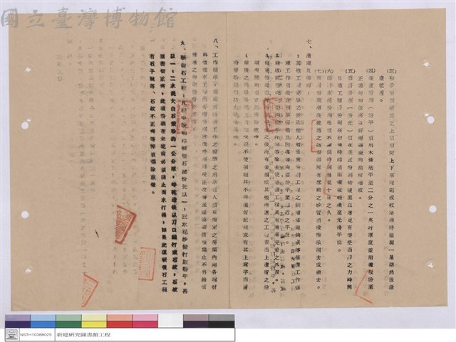 施工說明書藏品圖，第1張