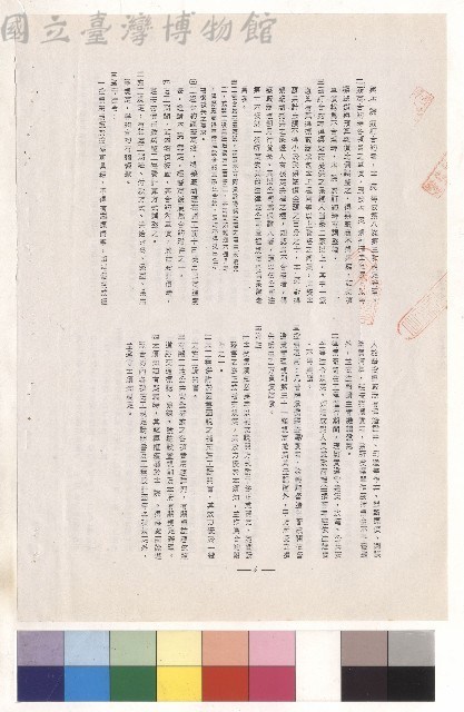 條文十一~十四，p.6藏品圖，第1張