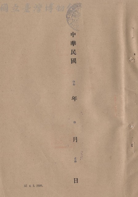 日期藏品圖，第1張