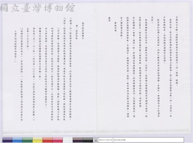 (公文)藏品圖，第1張