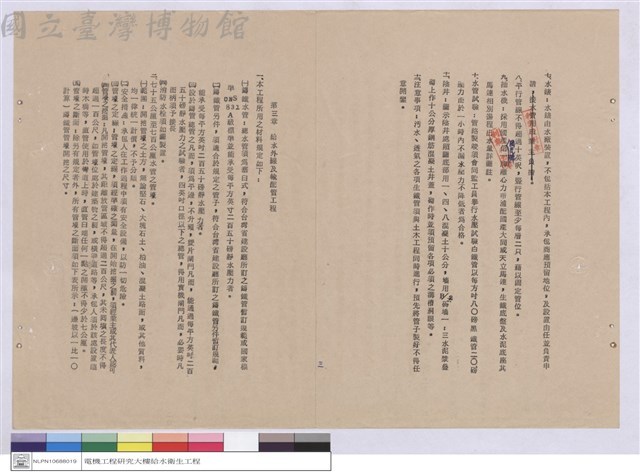 工程說明書藏品圖，第1張