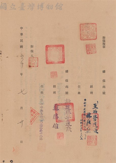 工程合同藏品圖，第1張