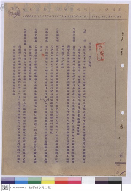 施工說明書藏品圖，第1張