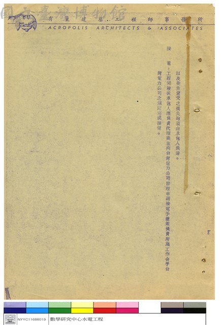 新建工程施工說明書藏品圖，第1張