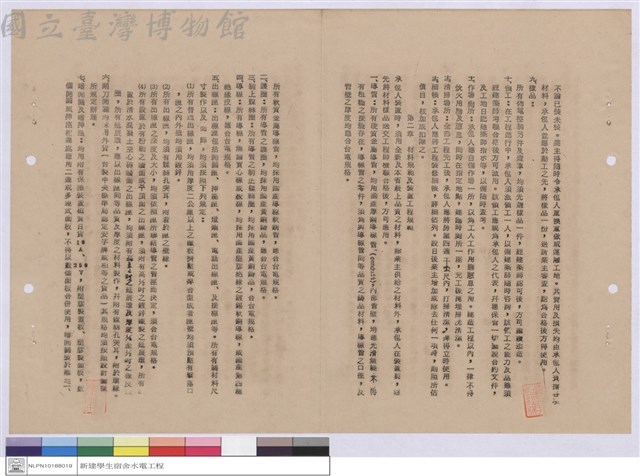 施工說明書藏品圖，第1張
