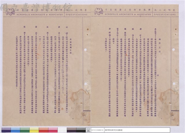 施工說明書藏品圖，第1張