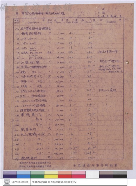標單藏品圖，第1張