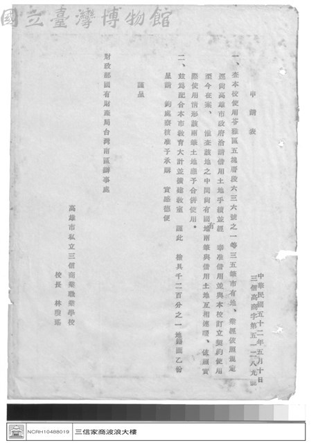 工程專案藏品圖，第1張