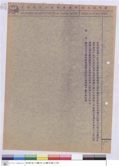 施工說明書藏品圖，第1張