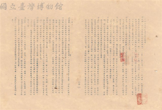工程說明書藏品圖，第1張