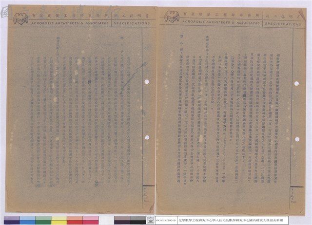 施工說明書藏品圖，第1張