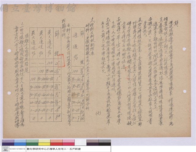 施工說明書藏品圖，第1張