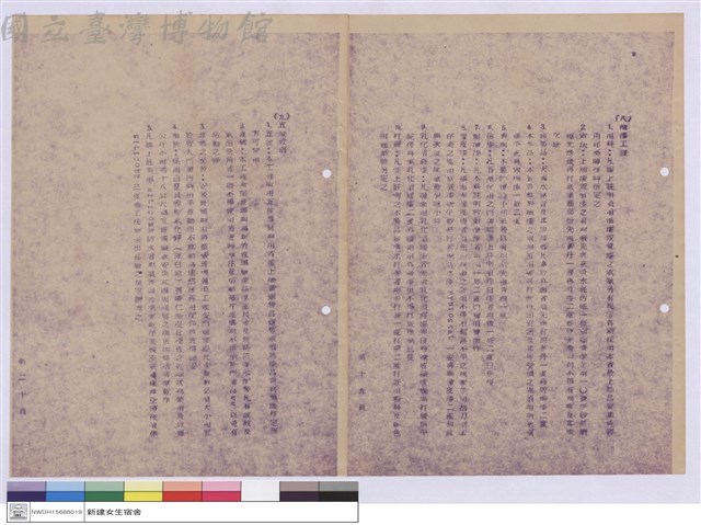 施工說明書藏品圖，第1張