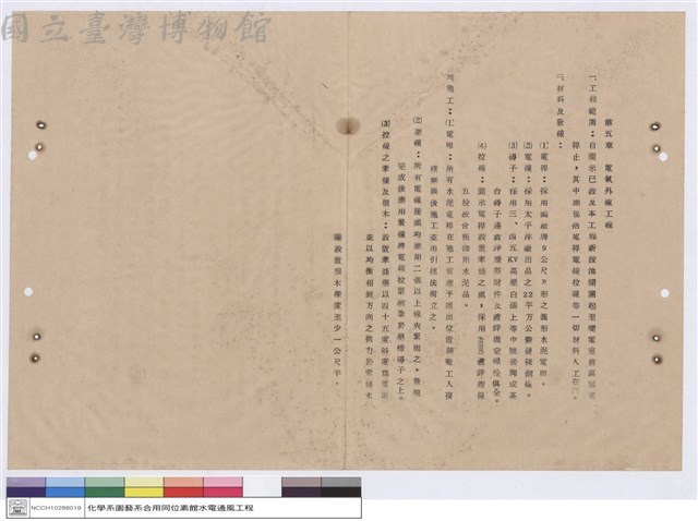 施工說明書藏品圖，第1張