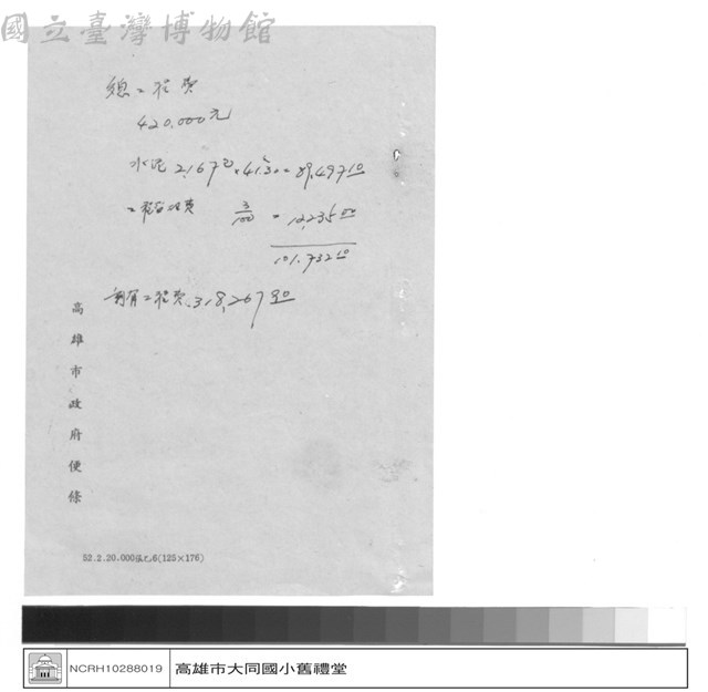 工程合約藏品圖，第1張
