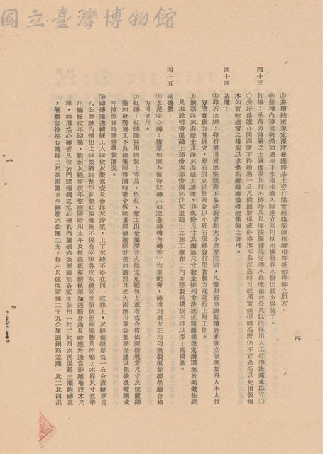 工程施工說明書藏品圖，第1張