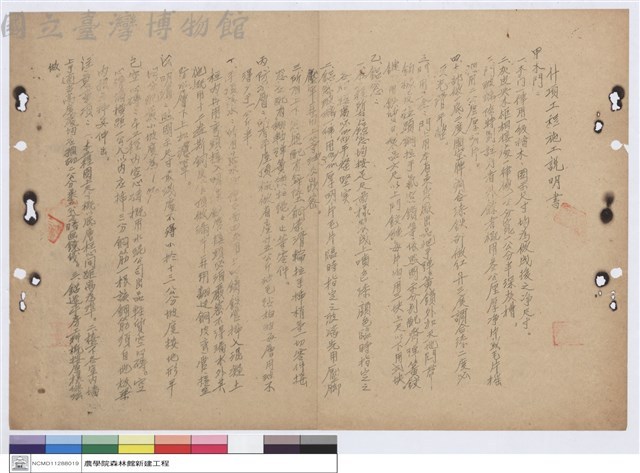 說明書藏品圖，第1張
