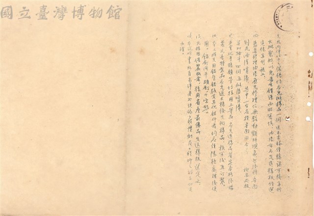 工程說明書藏品圖，第1張