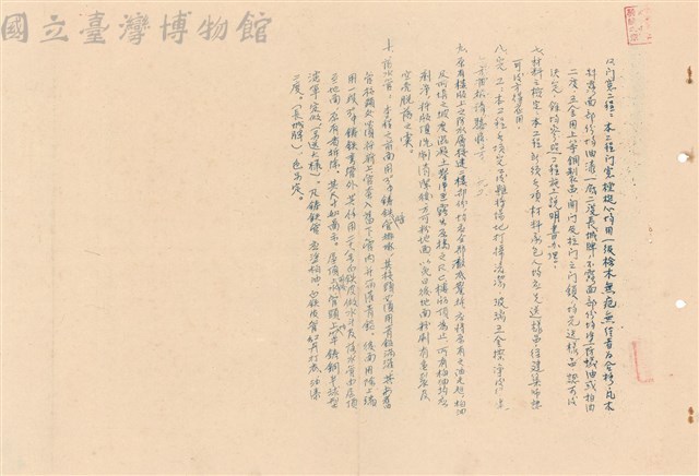 工程補充說明書藏品圖，第1張