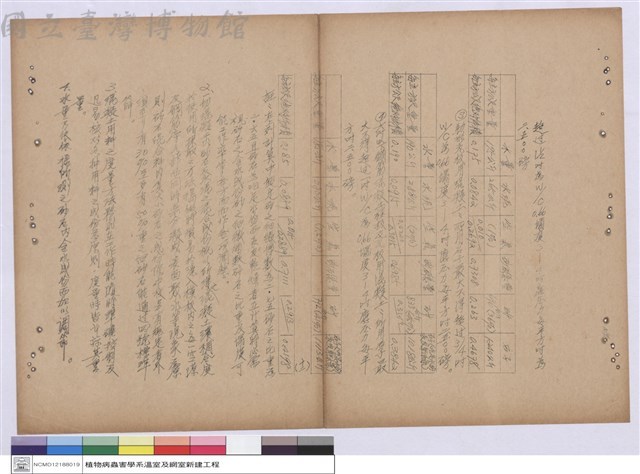 施工說明書藏品圖，第1張