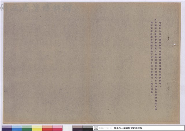 施工說明書藏品圖，第1張
