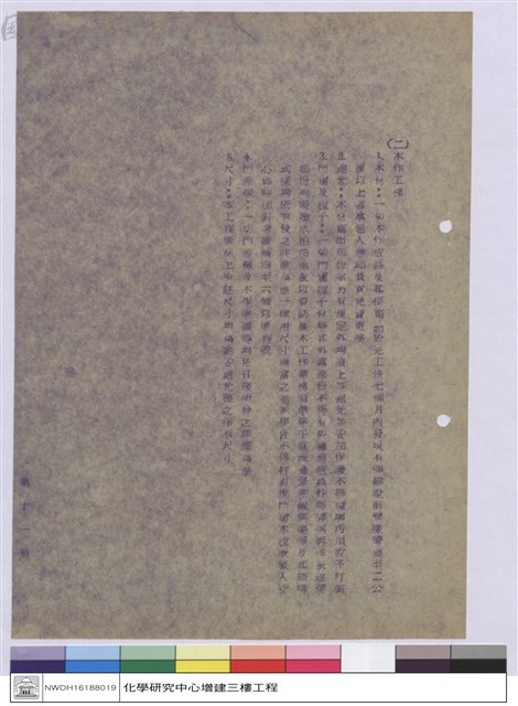 施工說明書藏品圖，第1張