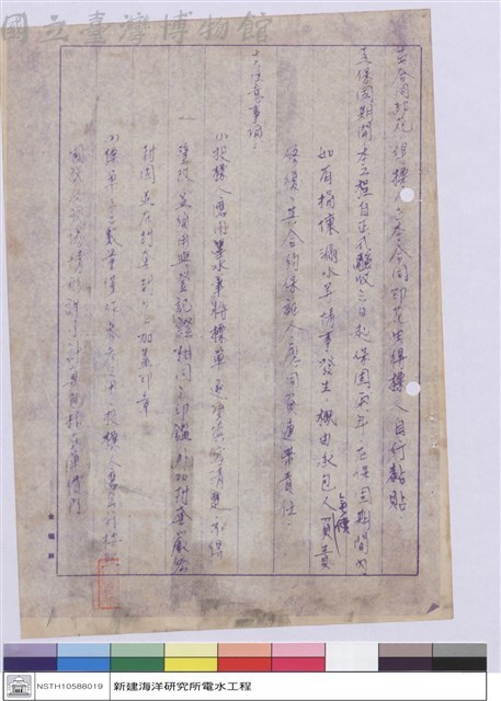 工程投標須知藏品圖，第1張