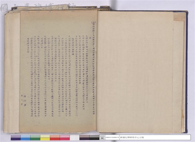 施工說明書藏品圖，第1張