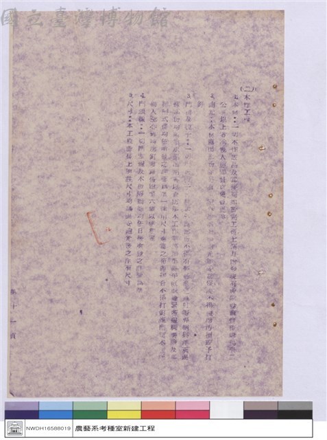 施工說明書藏品圖，第1張