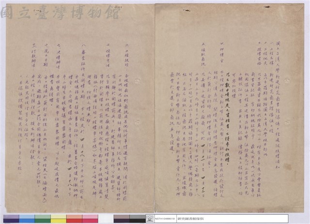 投標須知藏品圖，第1張