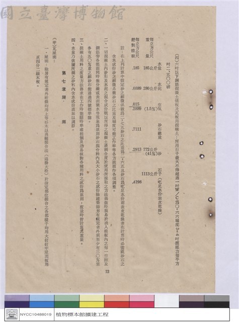 施工說明書藏品圖，第1張