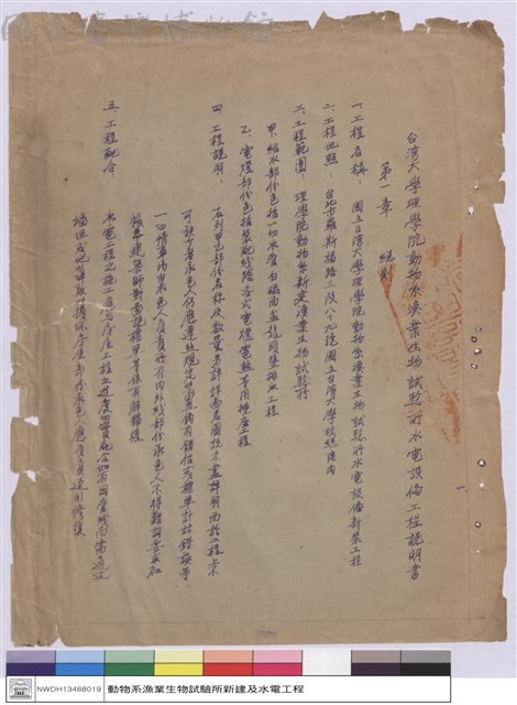 說明書藏品圖，第1張