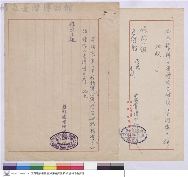 (申請單)藏品圖，第1張