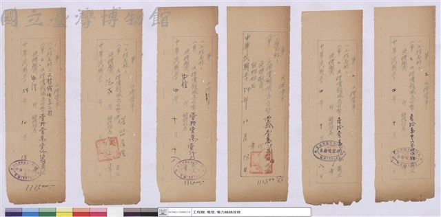 標價單藏品圖，第1張