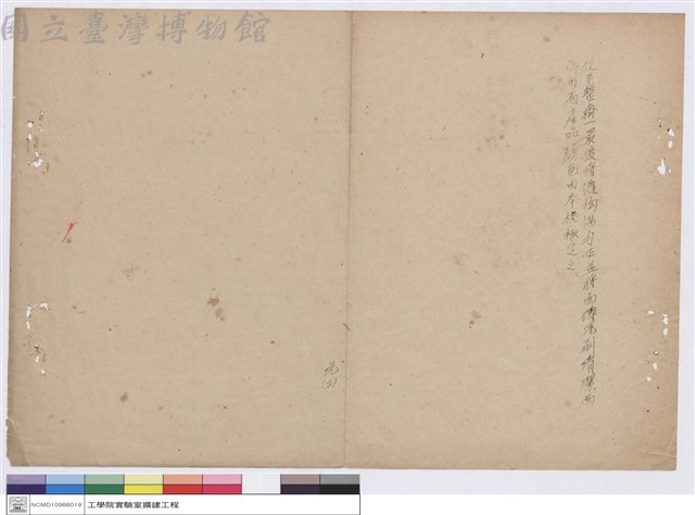 說明書藏品圖，第1張