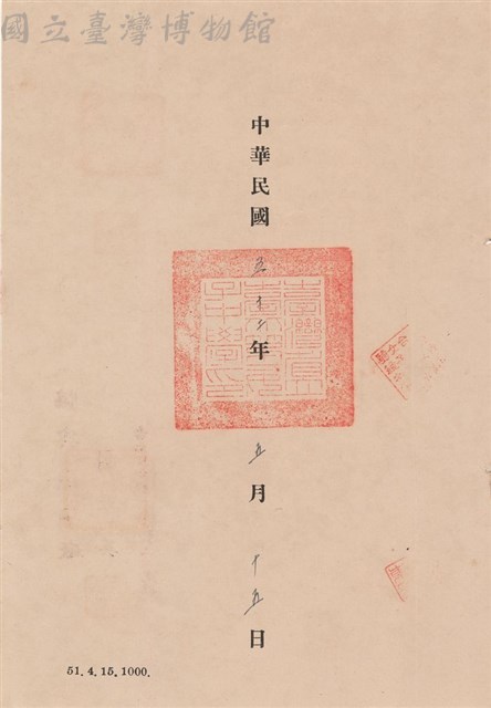工程合同藏品圖，第1張