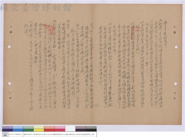 施工說明書藏品圖，第1張