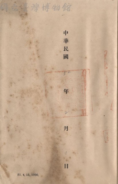 工程合同藏品圖，第1張