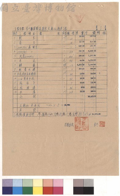 台中霧峯國民學校走廊(A)新建工程(共1頁)藏品圖，第1張