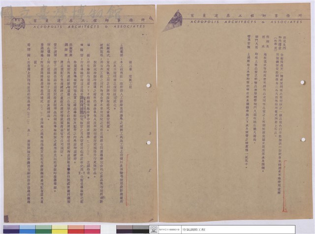 施工說明書藏品圖，第1張